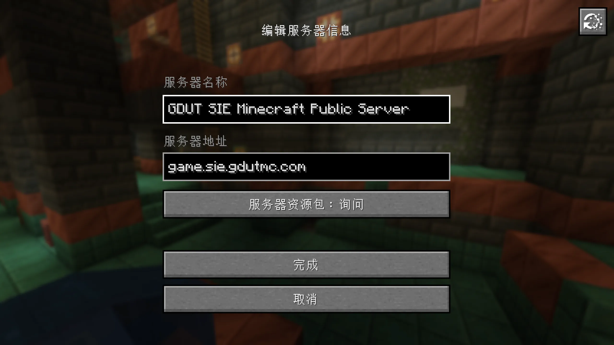服务器半周年更新 启用服务器全新Logo，启用gdutmc.com，启用全新tpa数据包，更新版本至1.21.4