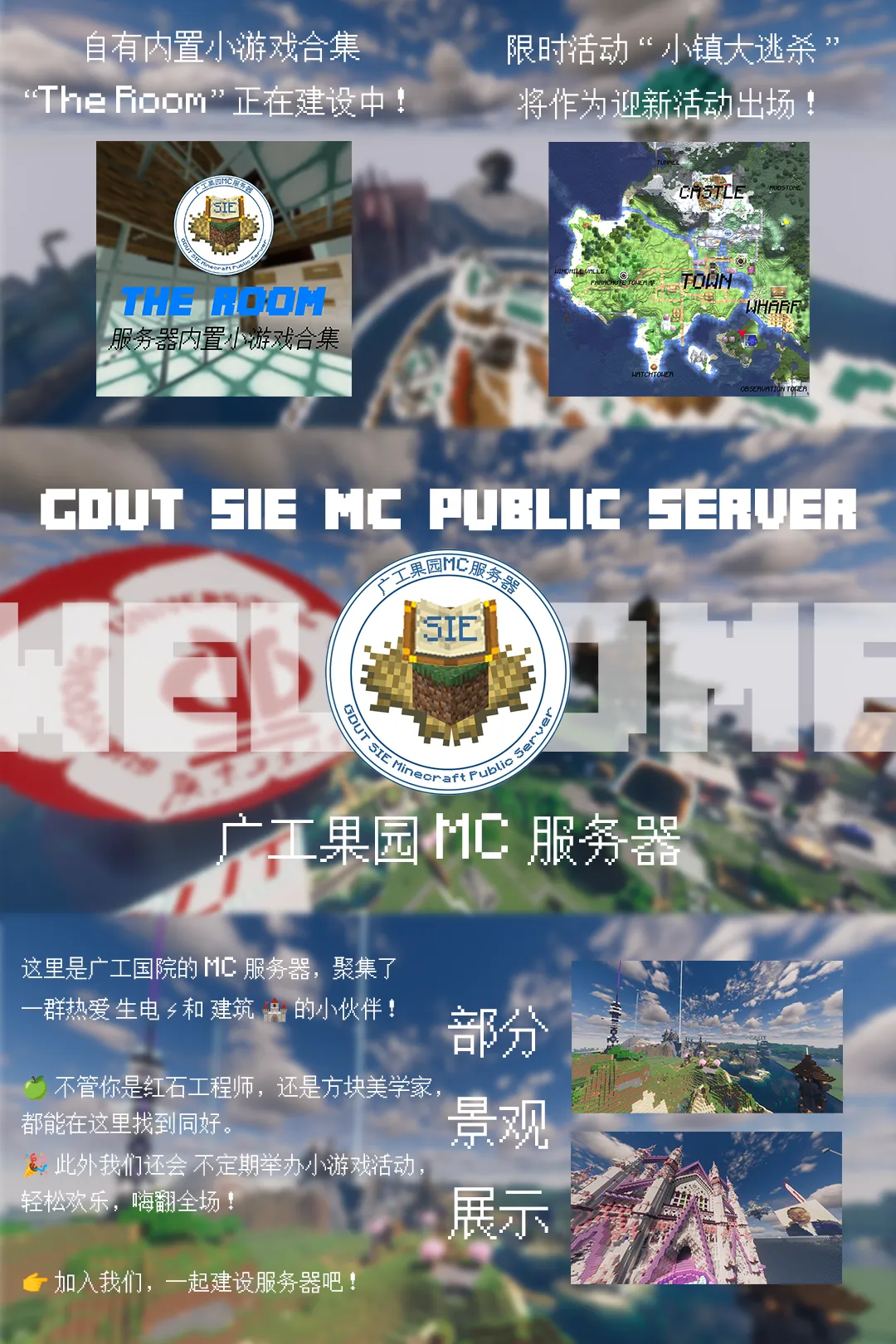 服务器新学年招新