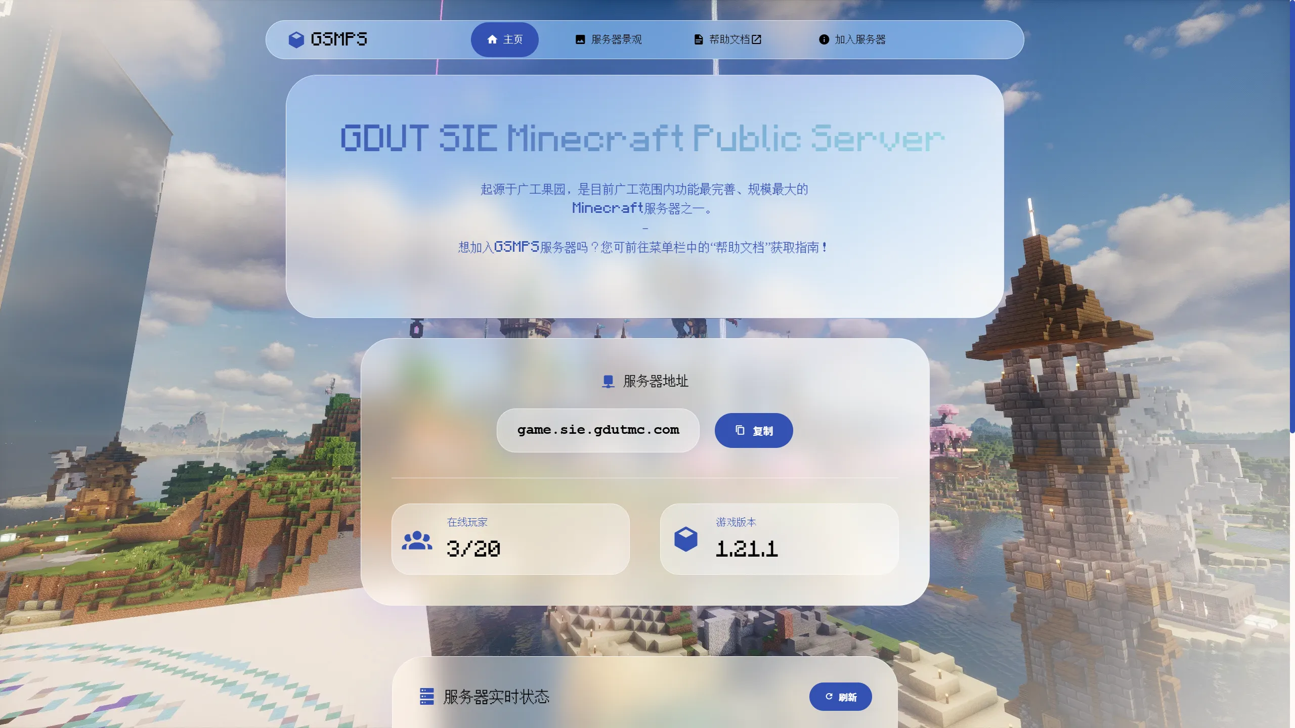 服务器主站与帮助文档站正式运营